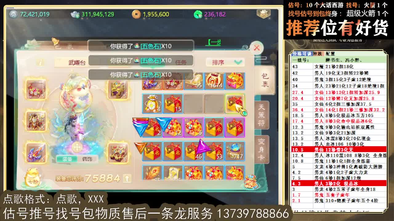 第一估价出号师，全区东西定摆价 第1段