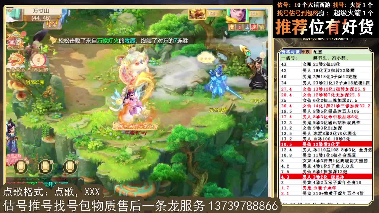 第一估价出号师，全区东西定摆价 第2段