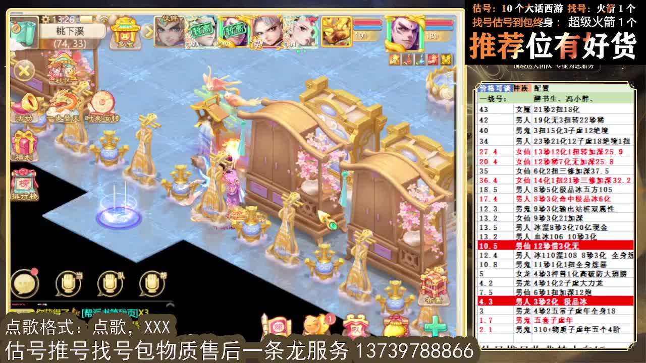 第一估价出号师，全区东西定摆价 第3段