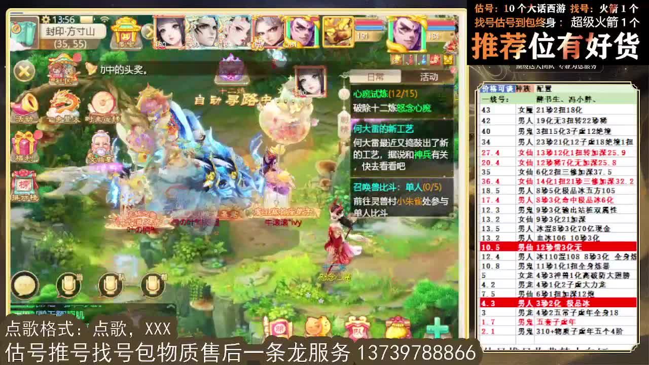 第一估价出号师，全区东西定摆价 第4段