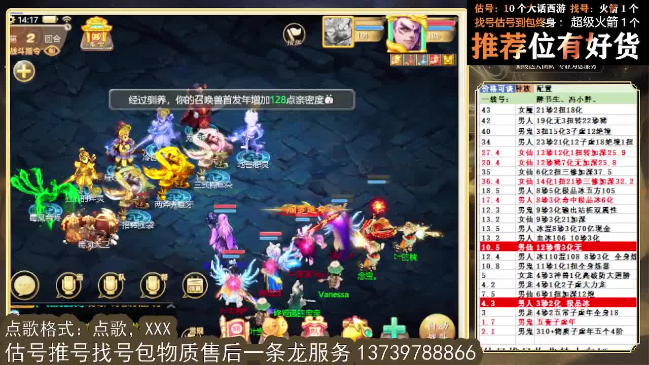 第一估价出号师，全区东西定摆价 第5段