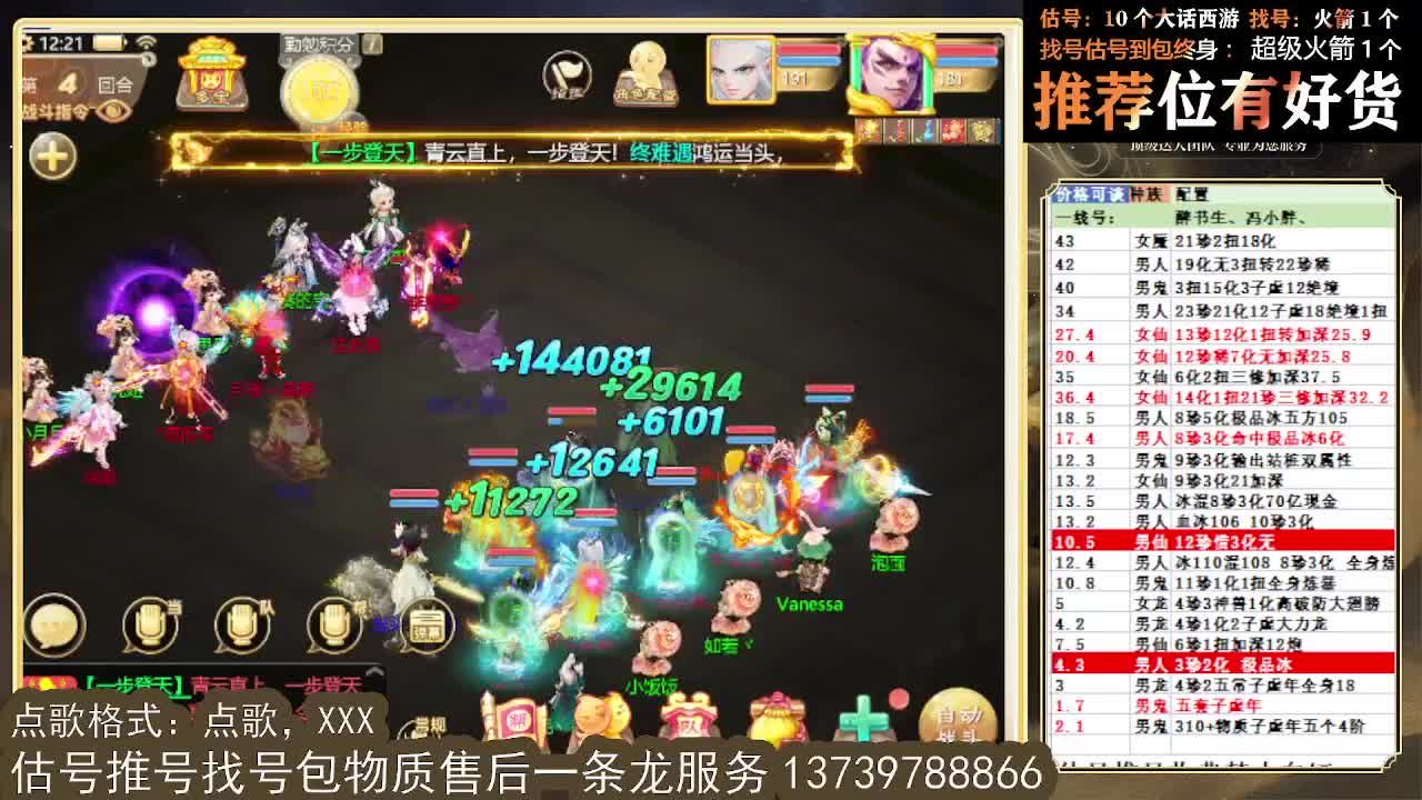 第一估价出号师，全区东西定摆价 第1段