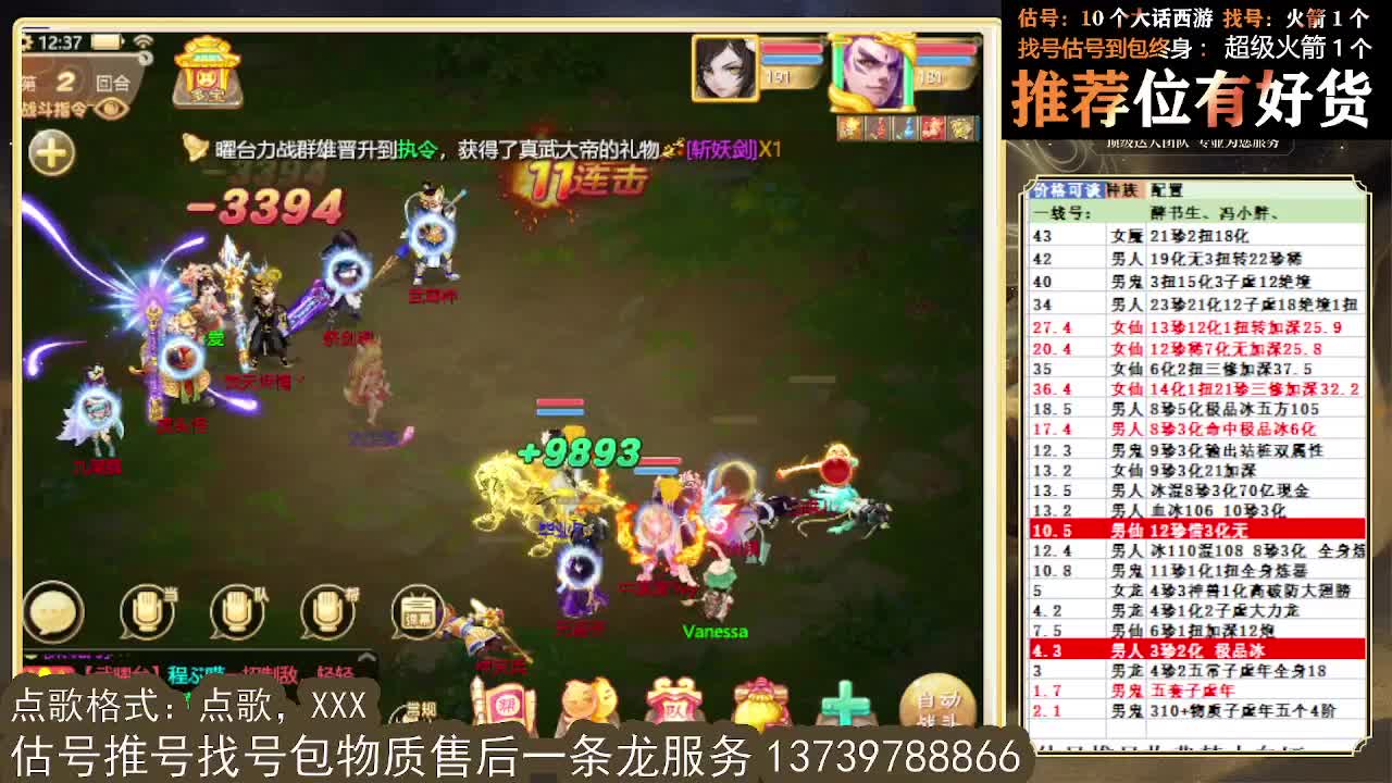 第一估价出号师，全区东西定摆价 第2段