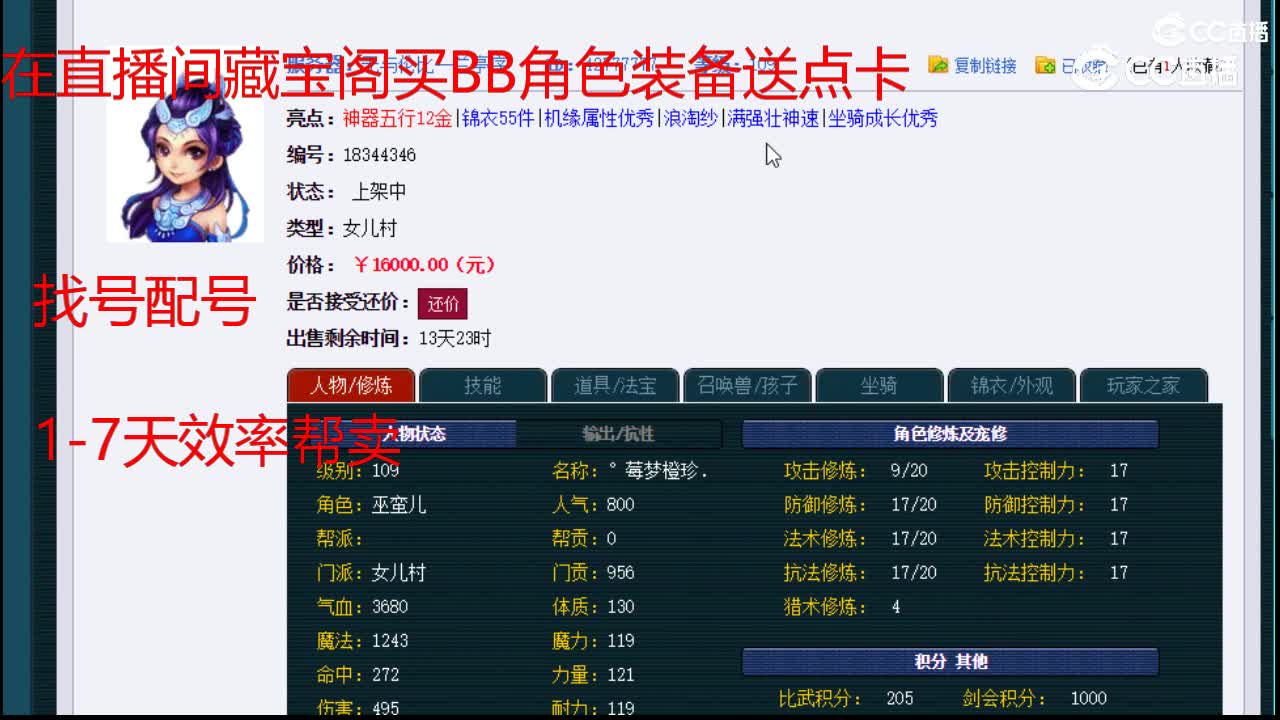 【主播点评】女儿村