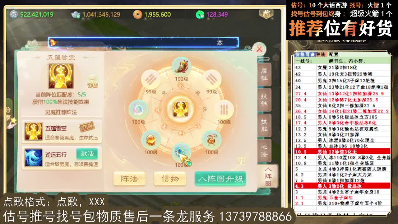 第一估价出号师，全区东西定摆价 第3段