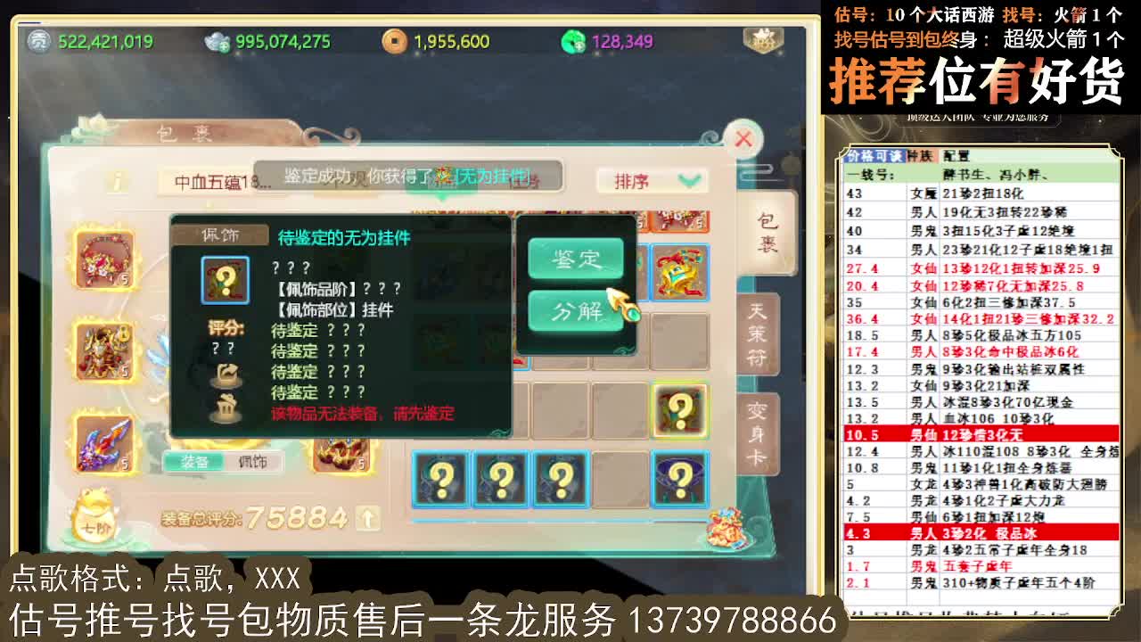 第一估价出号师，全区东西定摆价 第4段