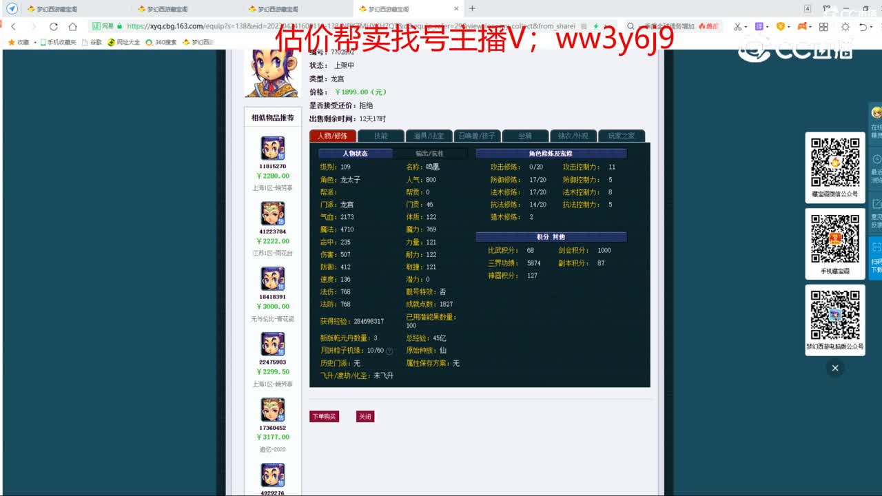 【主播点评】龙宫