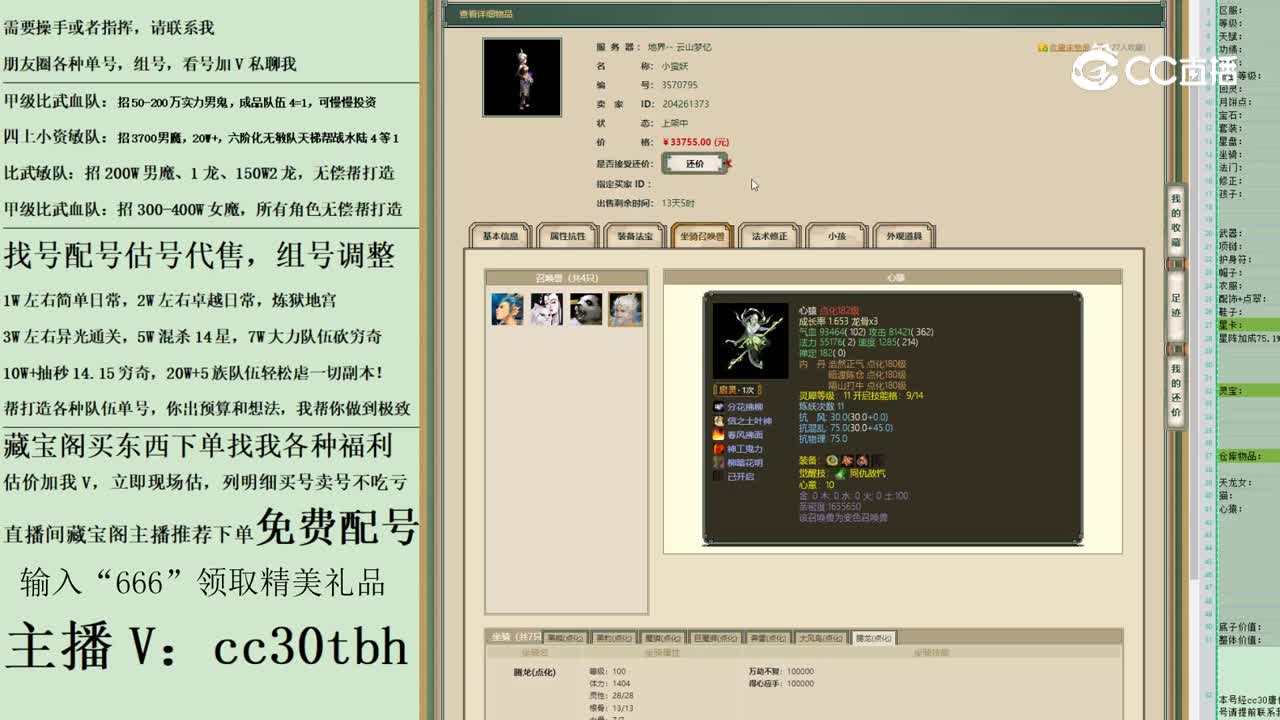 2023-05-18 16-41-45女魔123123