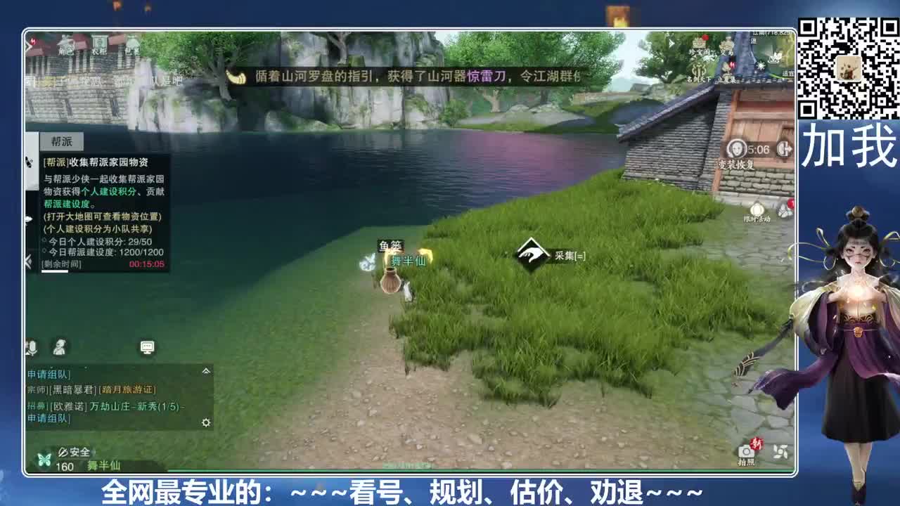 免费看号、真诚唠嗑 第1段