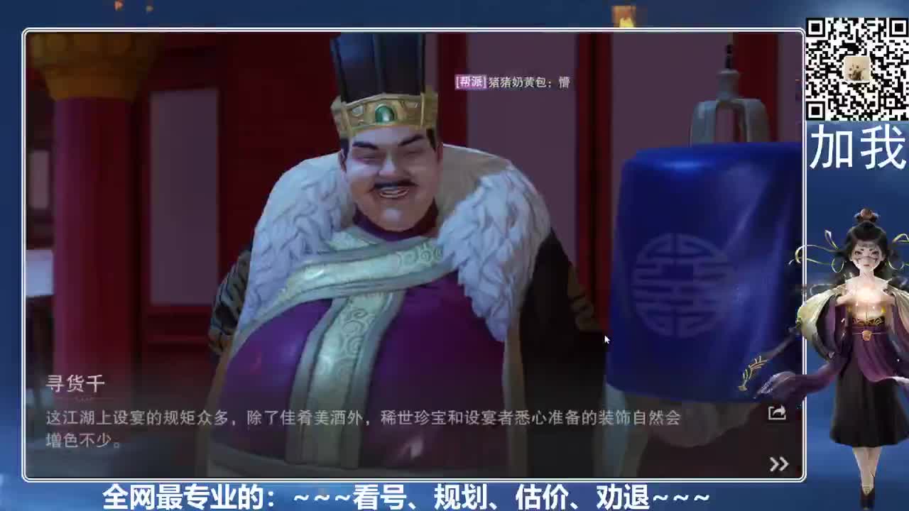 免费看号、真诚唠嗑 第3段