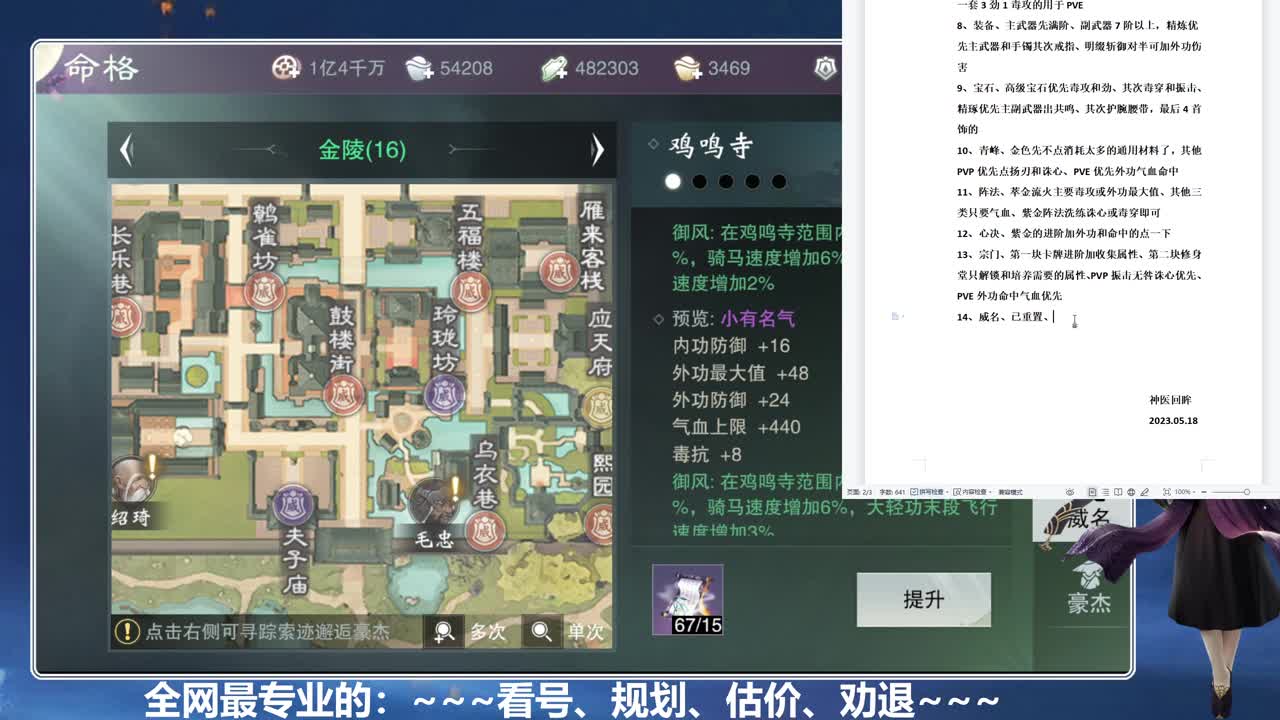 免费看号、真诚唠嗑 第6段
