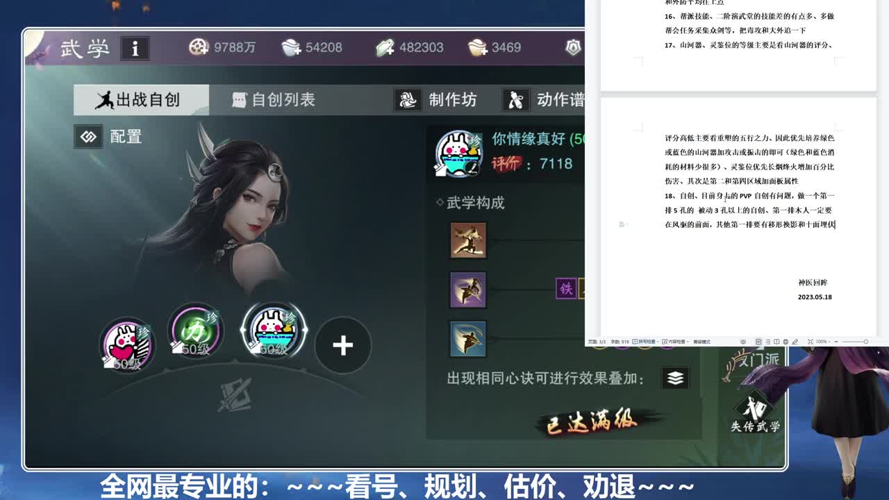 免费看号、真诚唠嗑 第7段