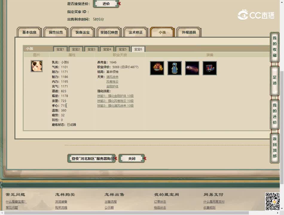 20230518河北新区197男仙