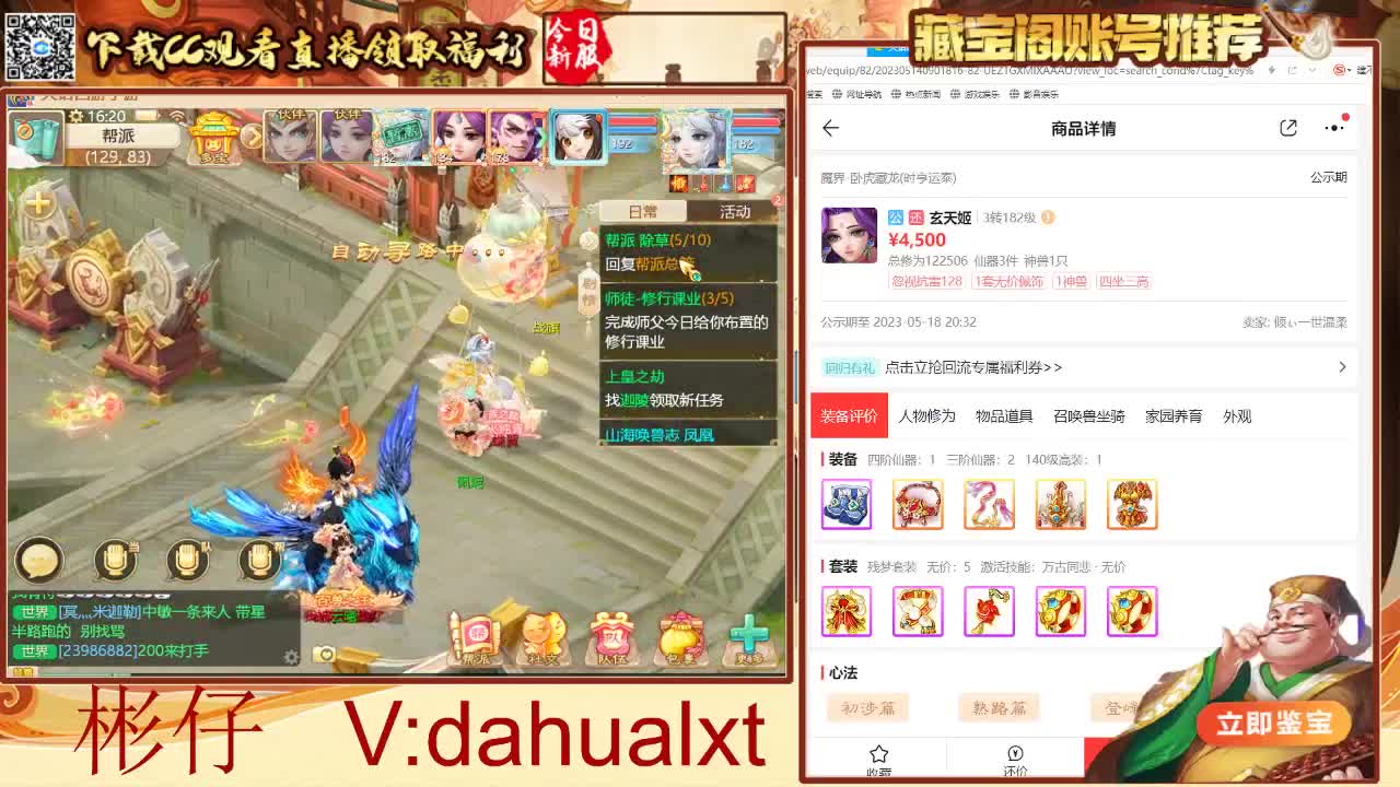 藏宝阁看号估号 第1段