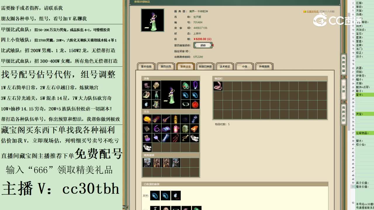 2023-05-18 17-02-18女仙123123