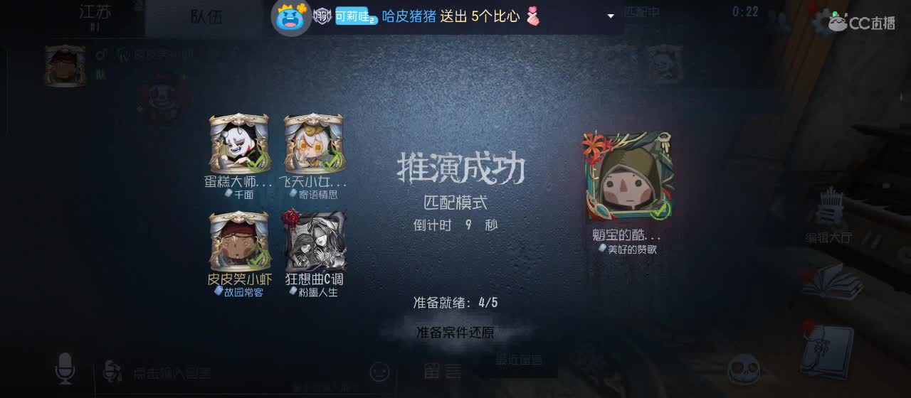 cc皮皮小虾的直播间 第1段