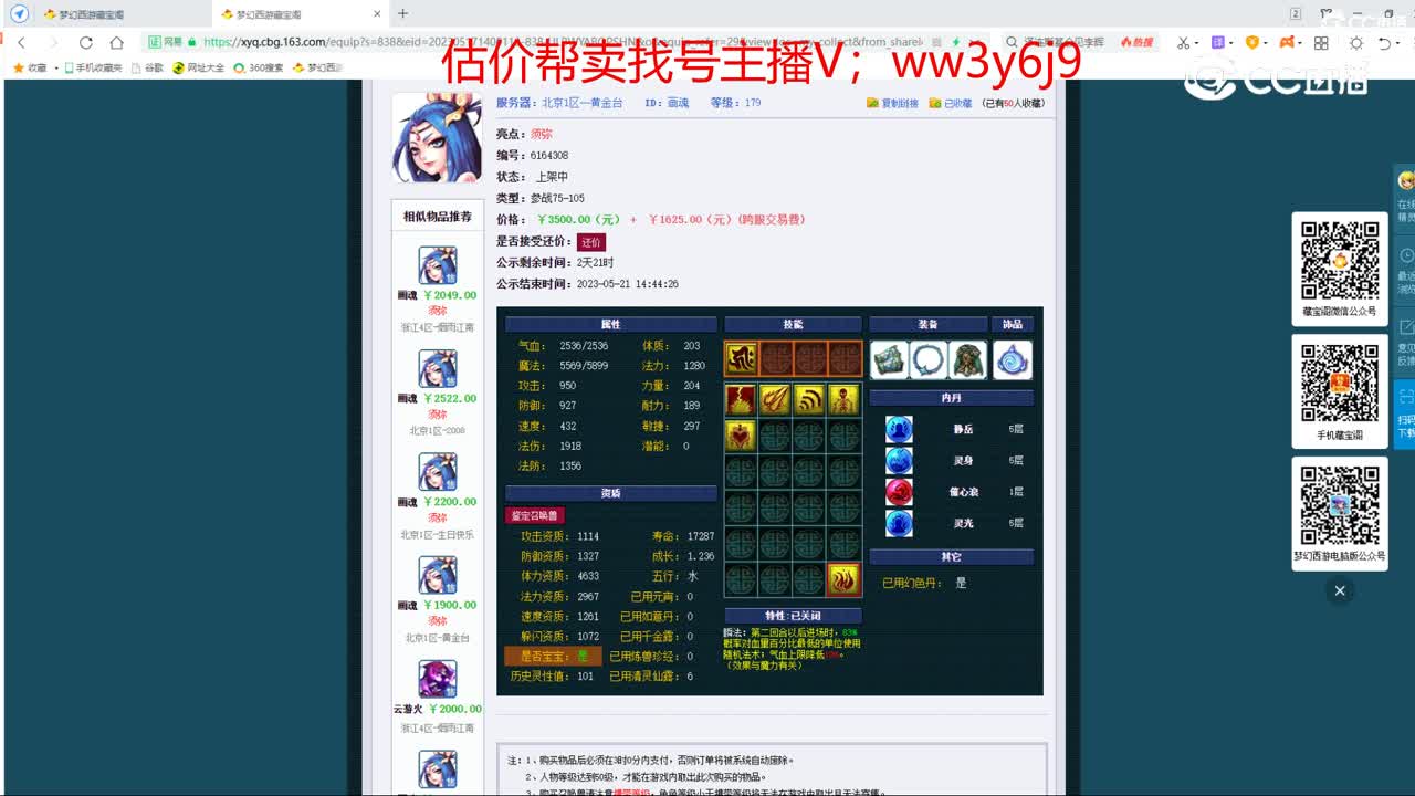 【主播点评】画魂