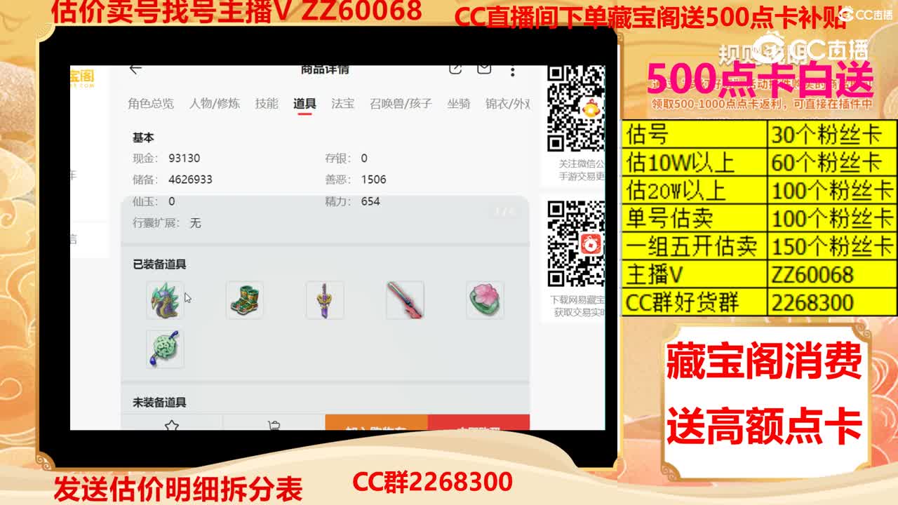 【主播点评】39001220