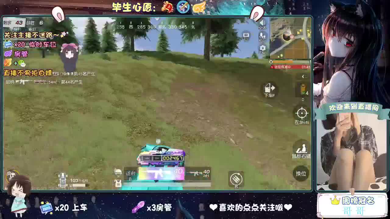 你今天被六了吗 第1段