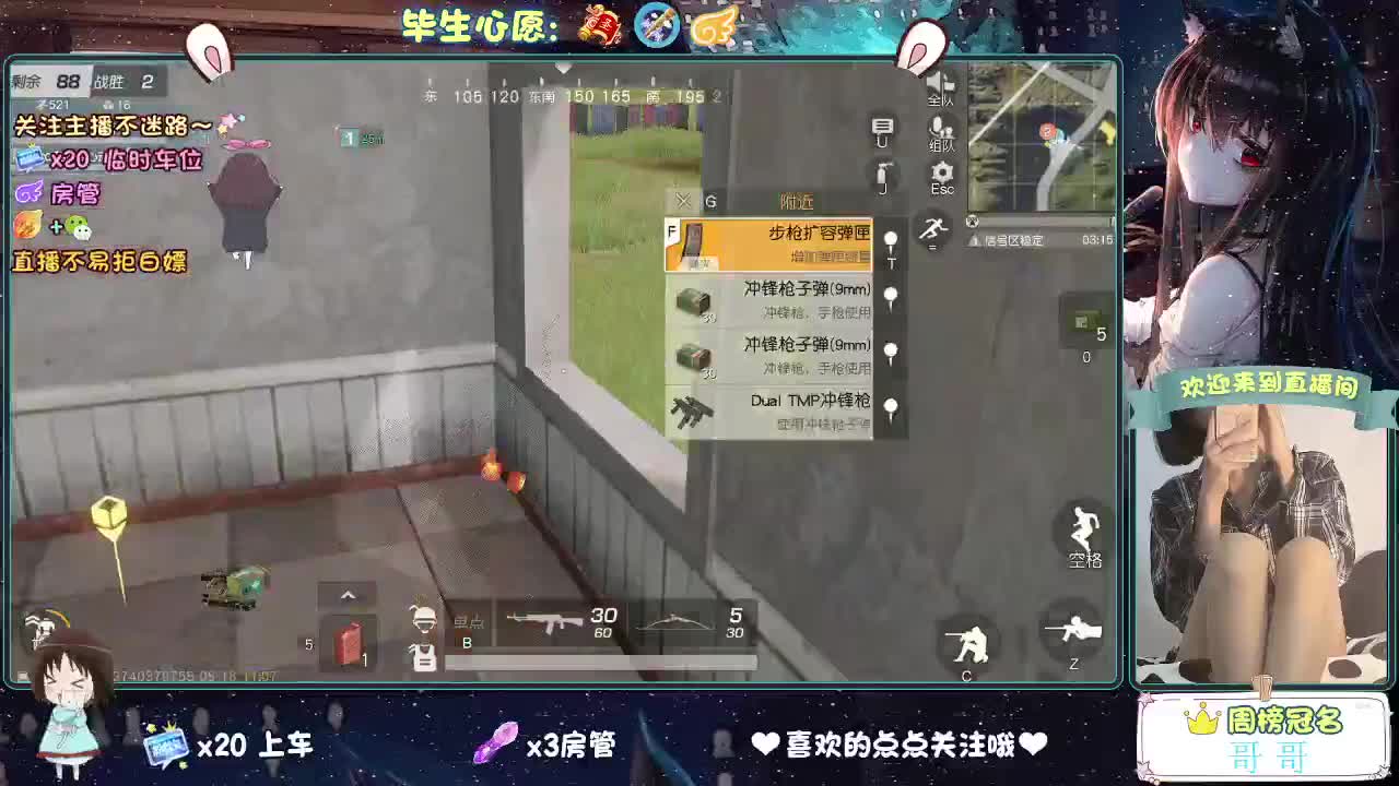 你今天被六了吗 第2段