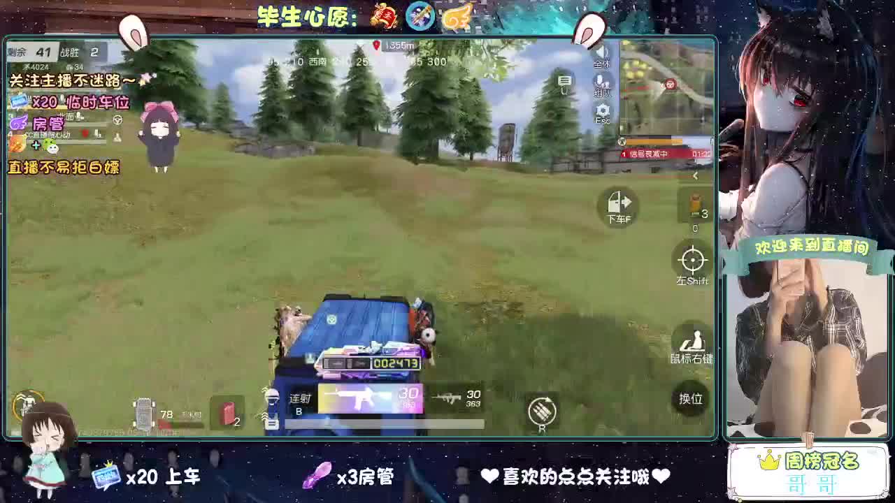 你今天被六了吗 第4段