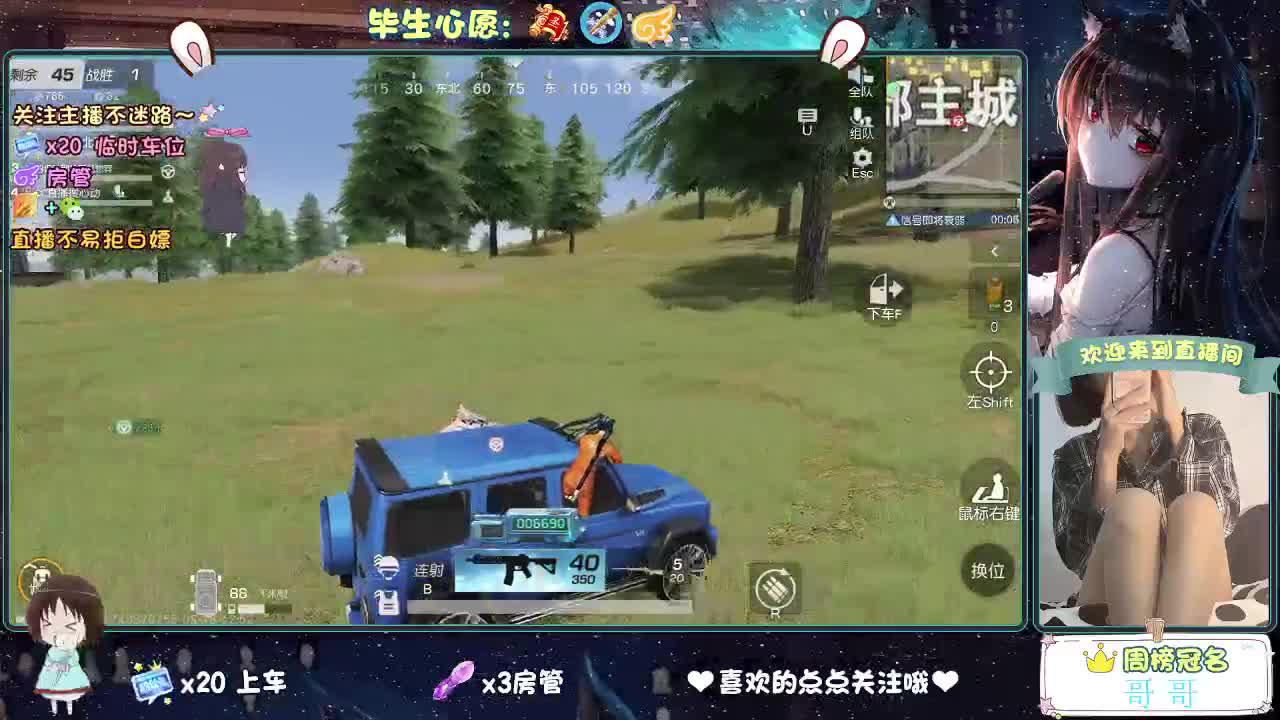 你今天被六了吗 第5段