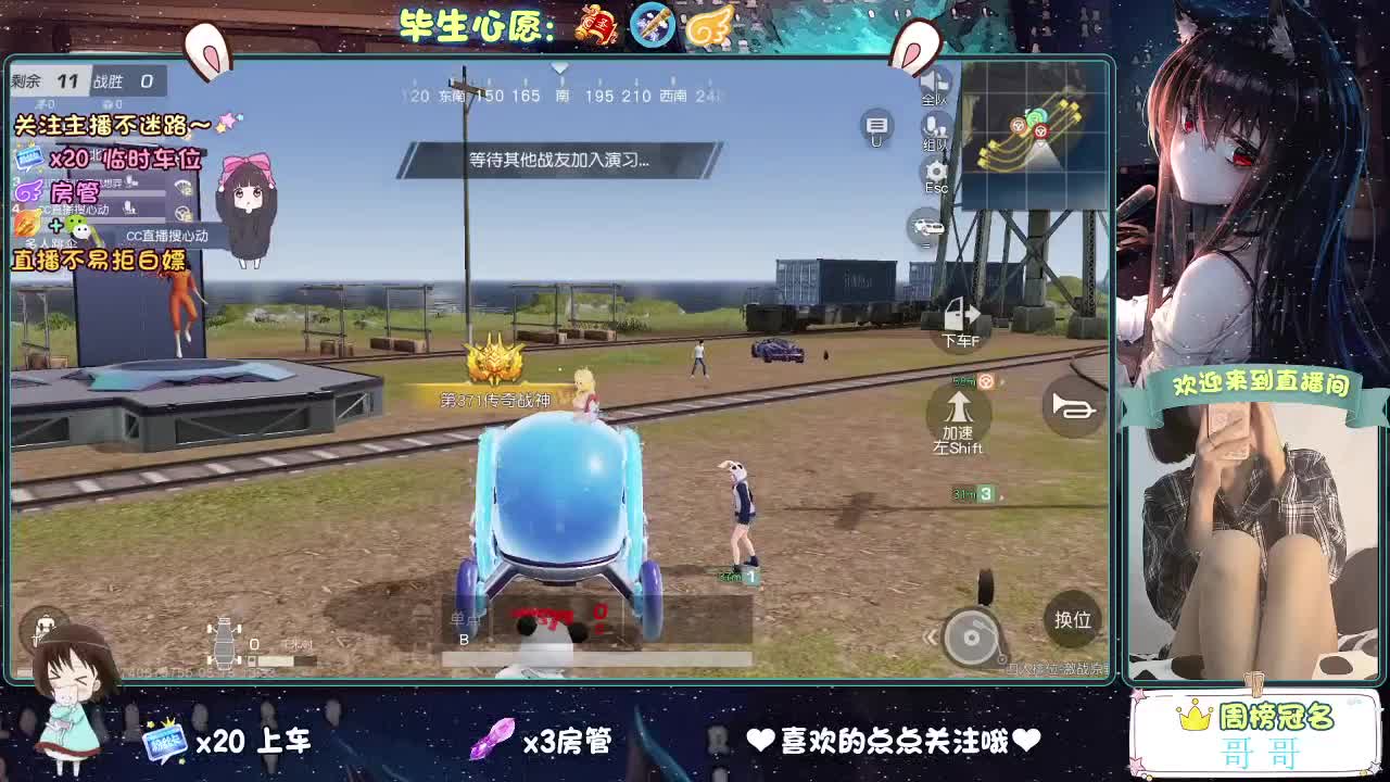 你今天被六了吗 第7段