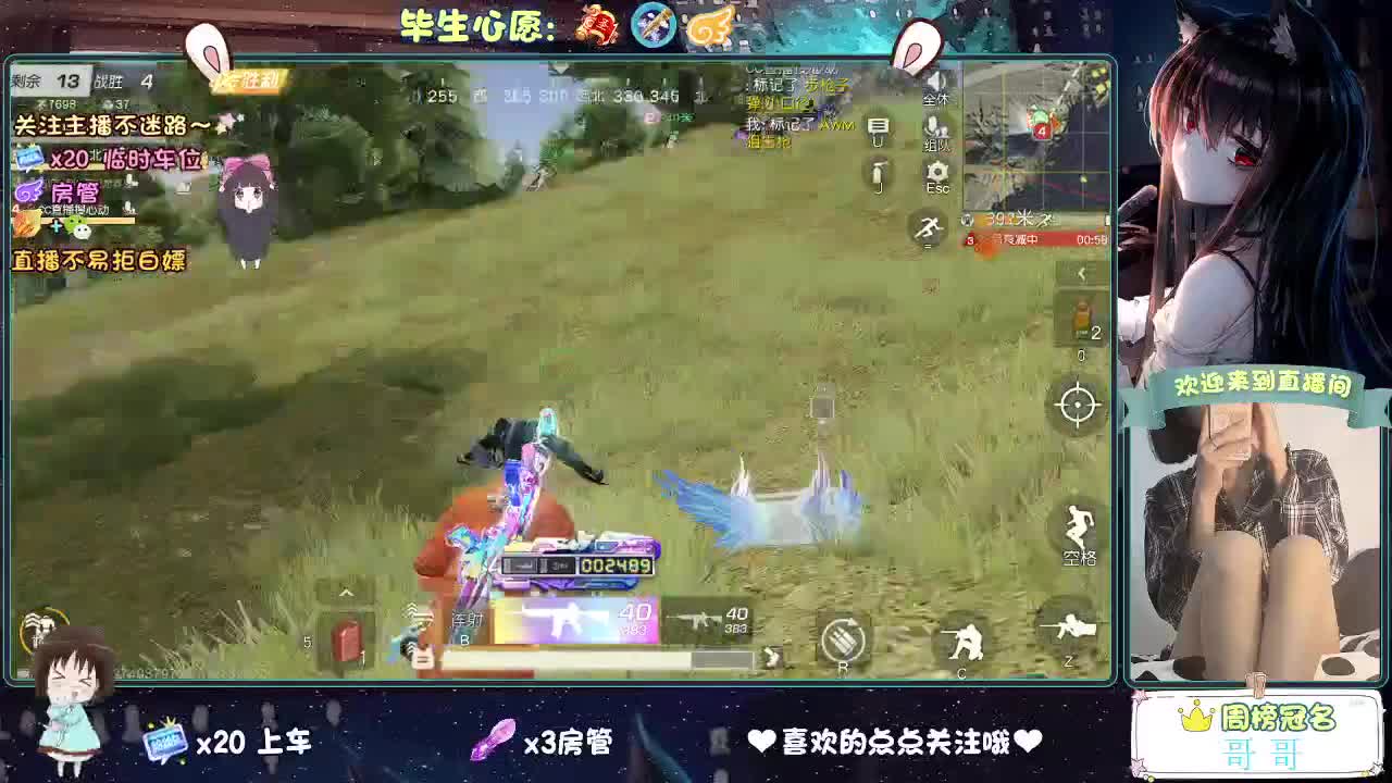 你今天被六了吗 第12段