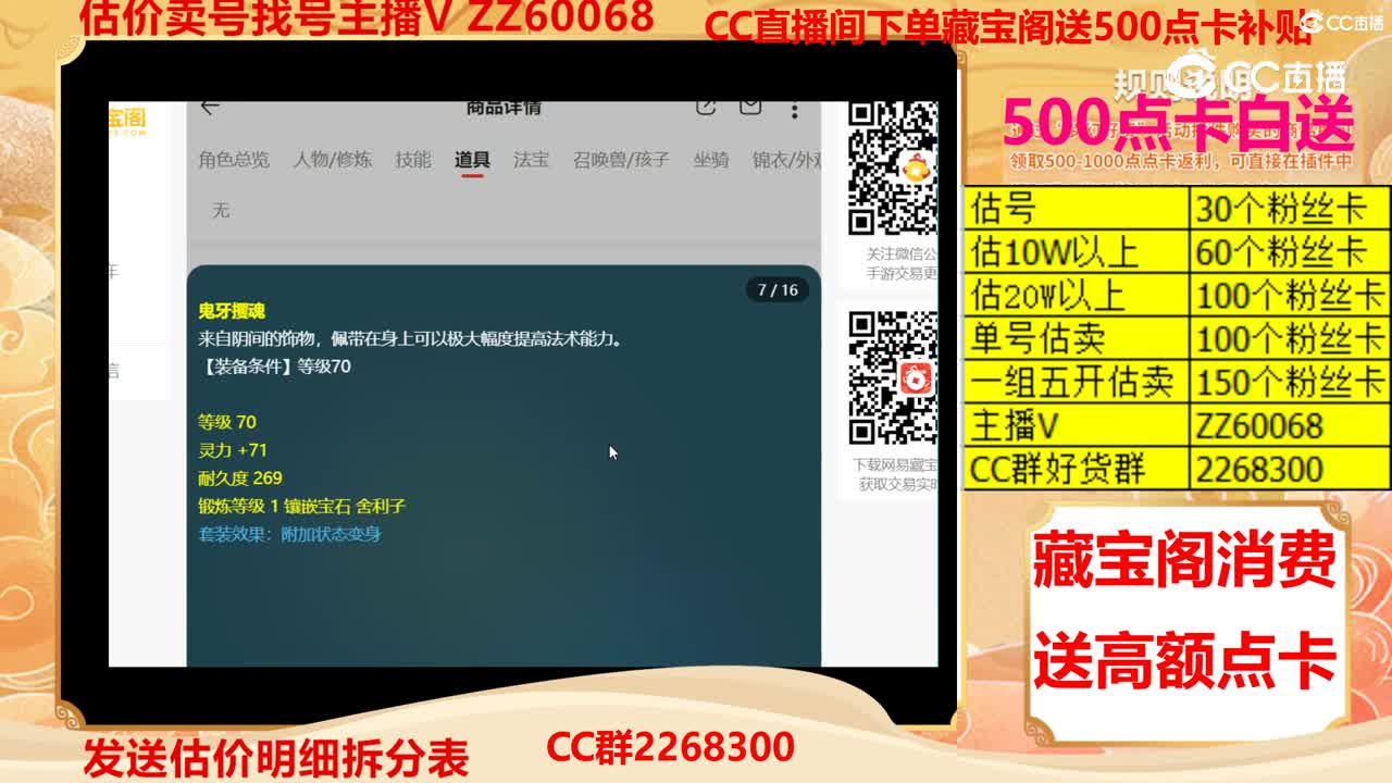 【主播点评】10204356