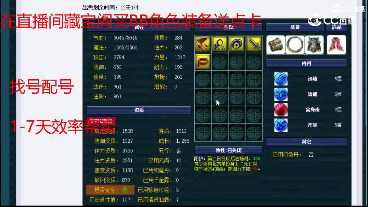 【主播点评】夜罗刹