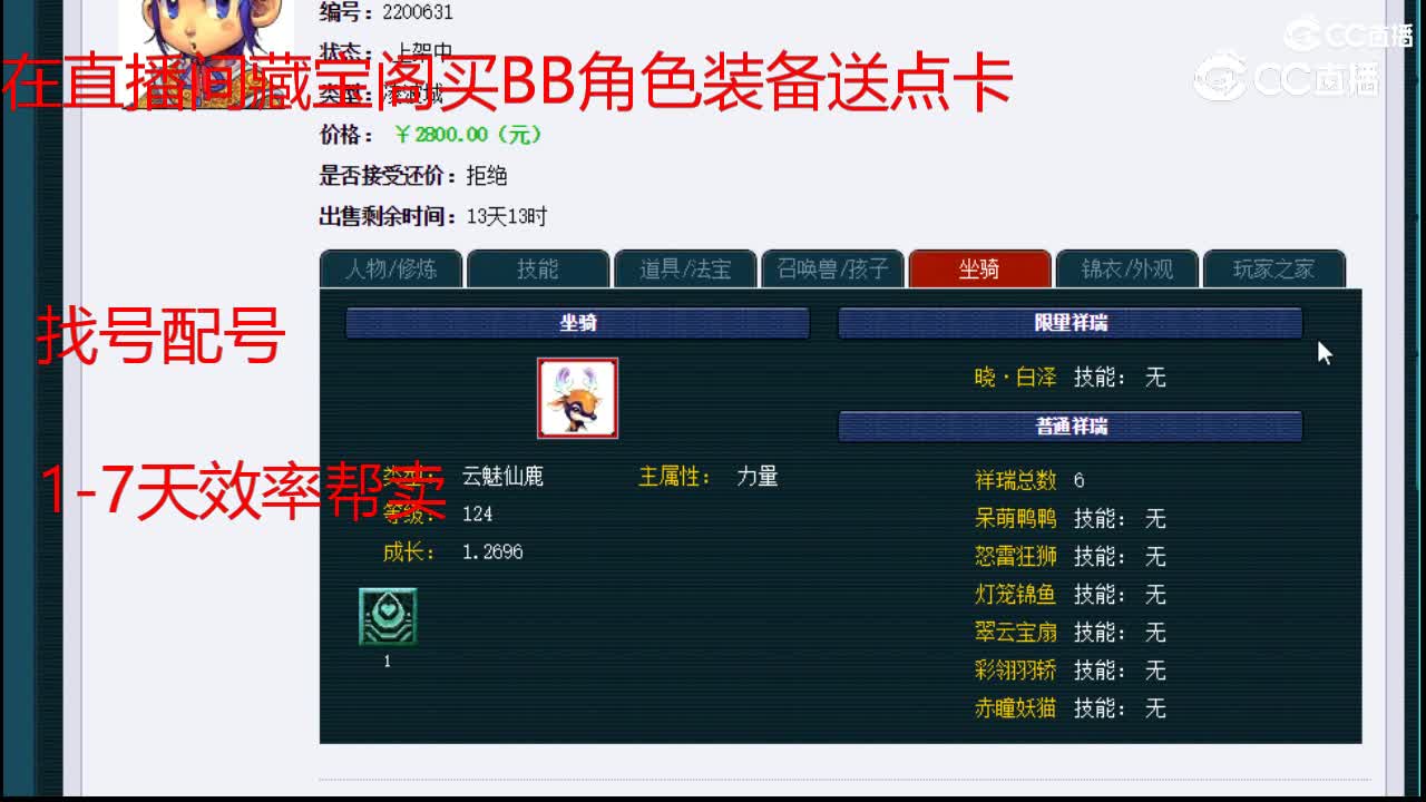 【主播点评】凌波城