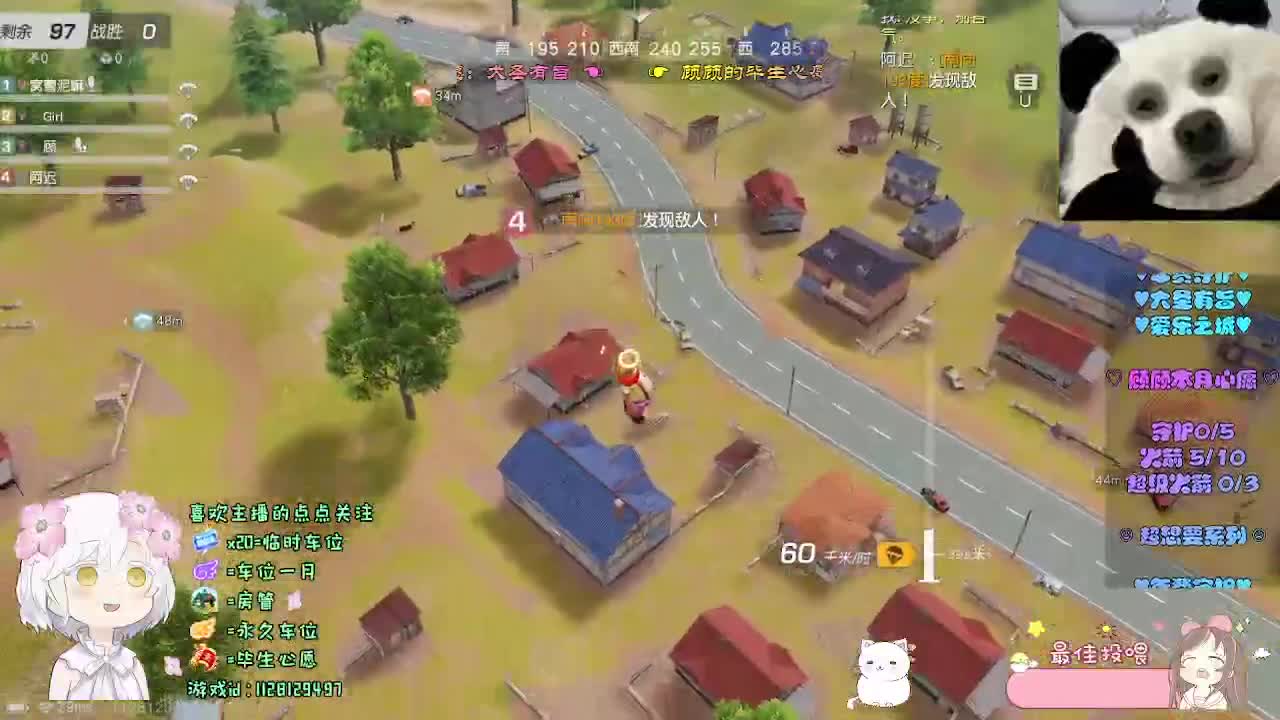 长日欣喜 四季与你 第1段