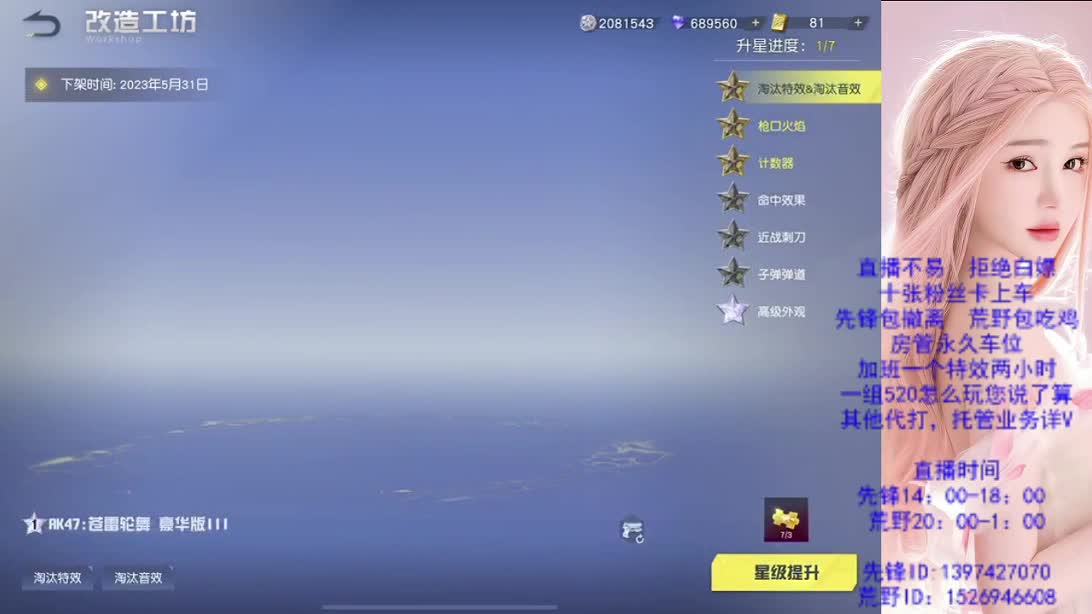 上车滴滴 第6段