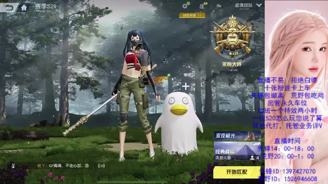 上车滴滴 第7段