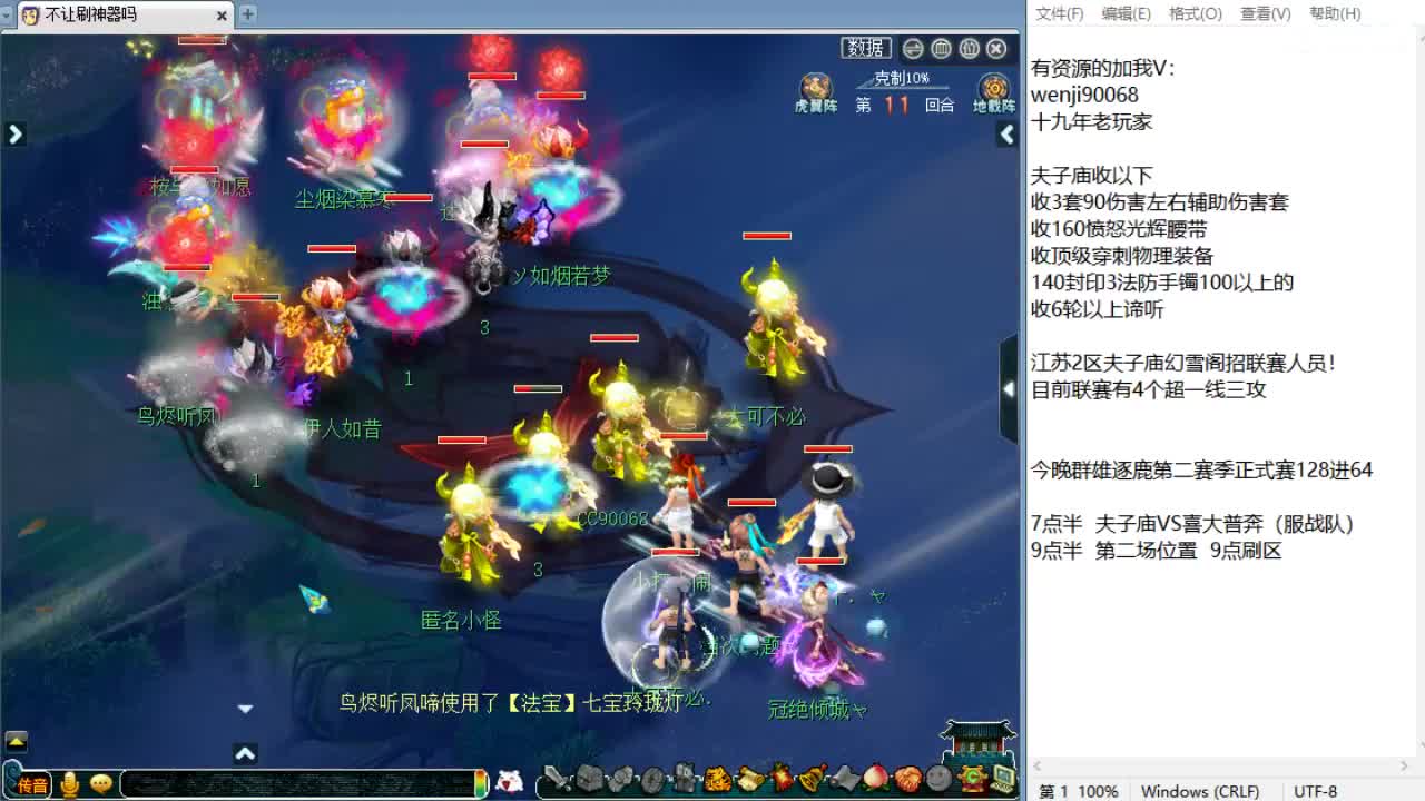 周四群雄逐鹿！ 第2段