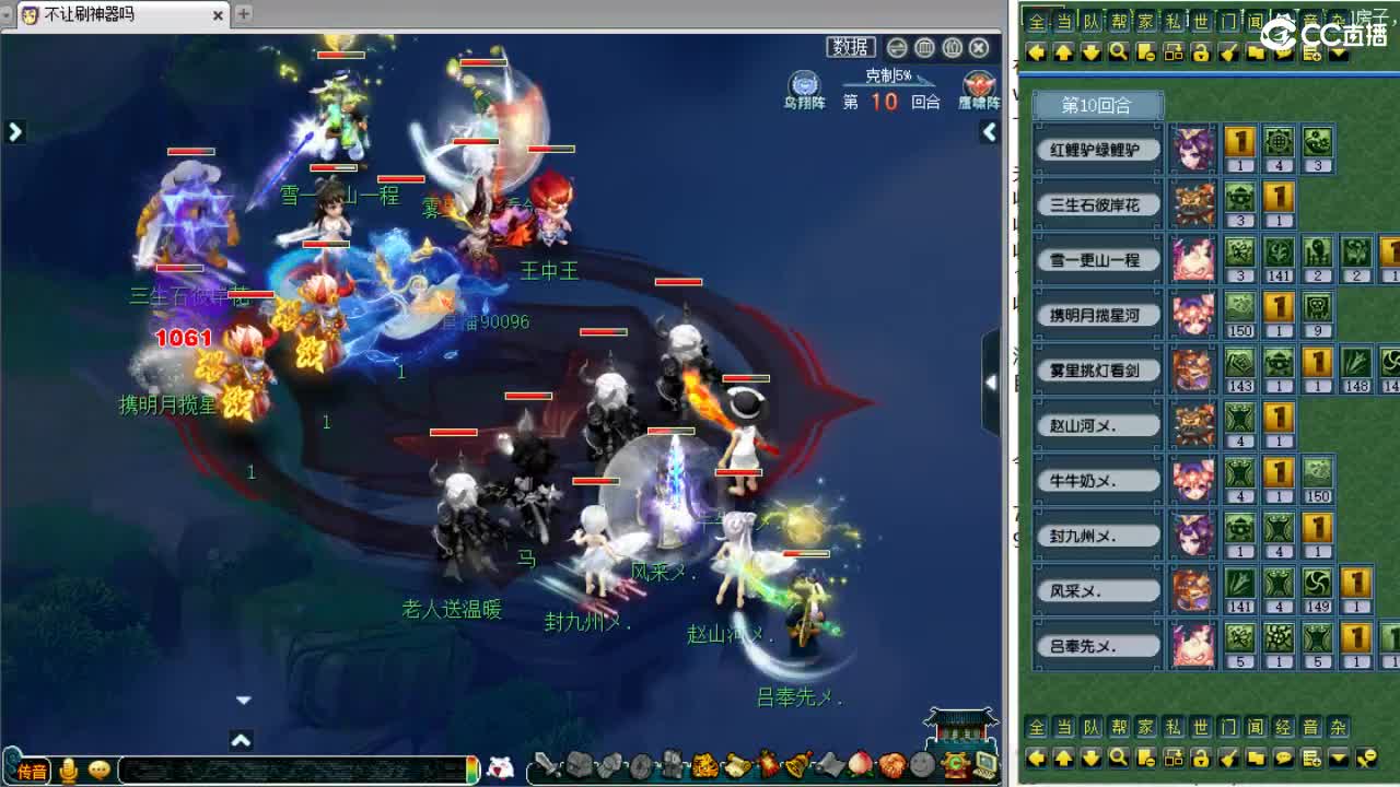 周四群雄逐鹿！ 第3段