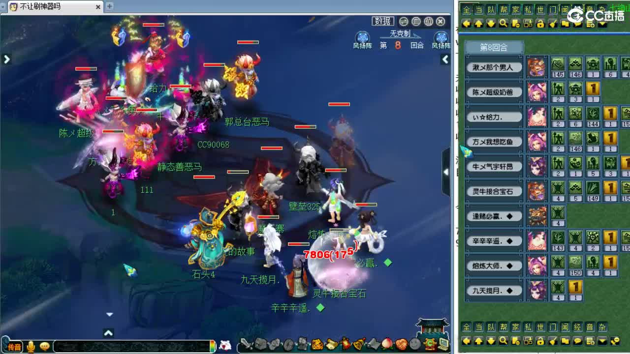 周四群雄逐鹿！ 第4段