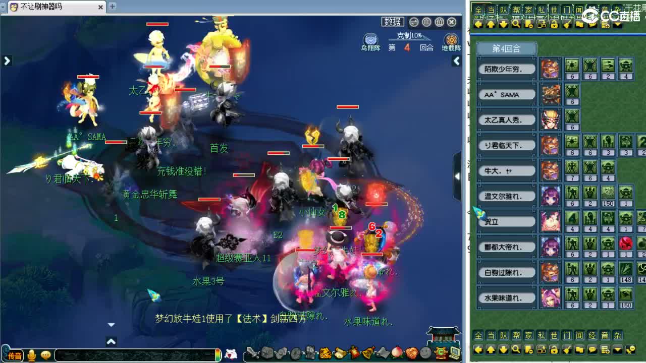 周四群雄逐鹿！ 第5段