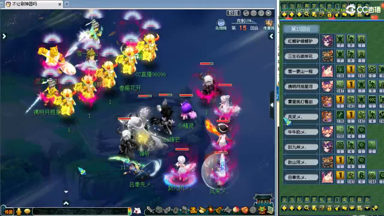 周四群雄逐鹿！ 第6段