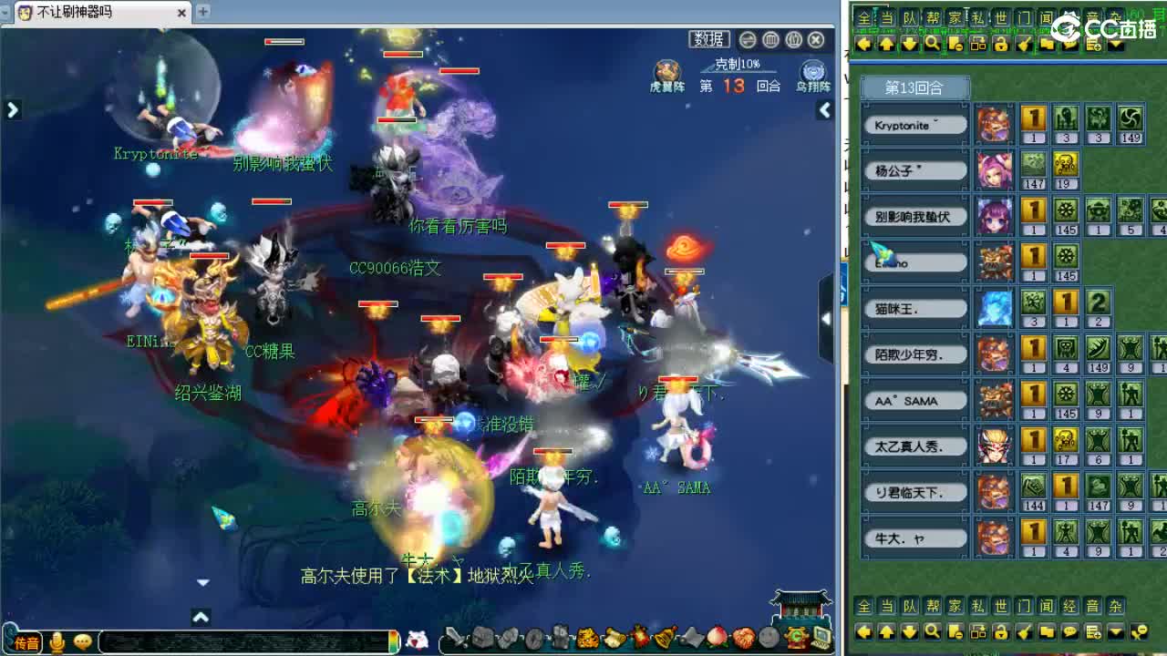 周四群雄逐鹿！ 第7段