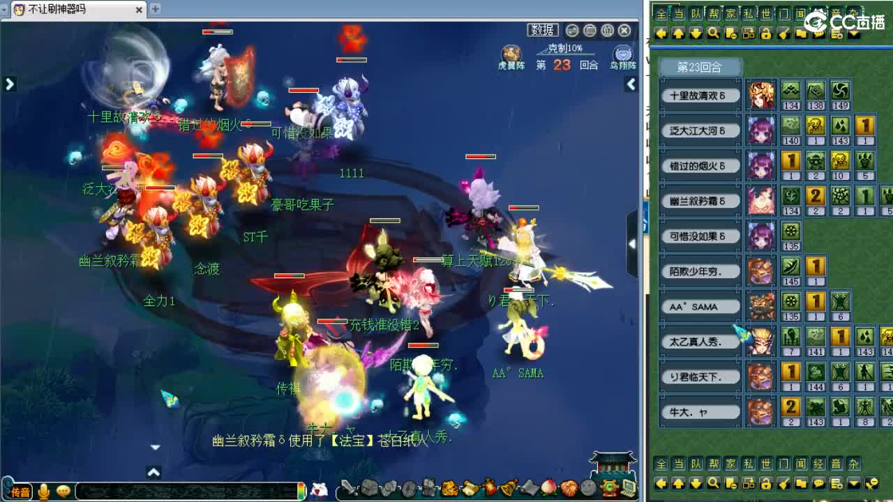 周四群雄逐鹿！ 第8段