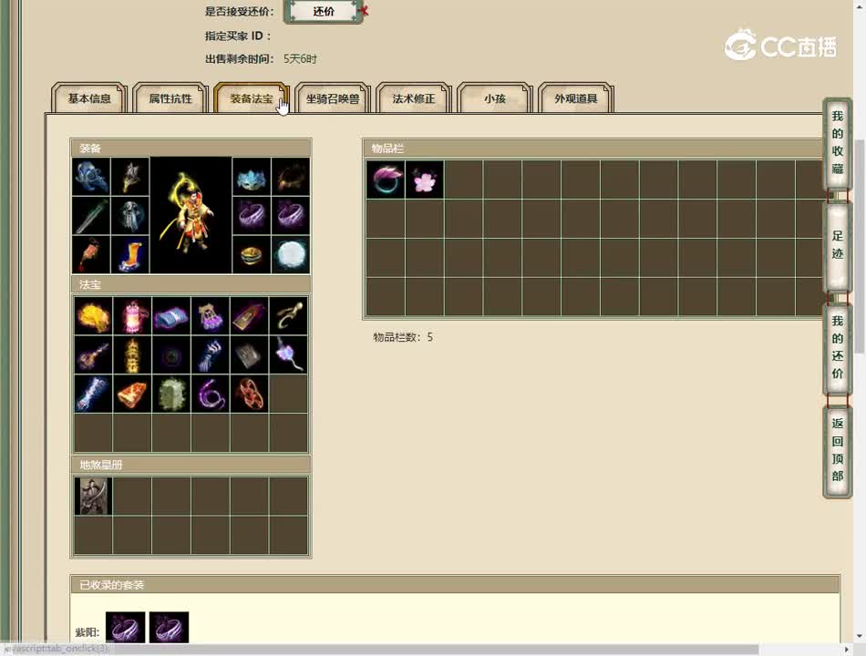 20230518飞虎逐月159男仙