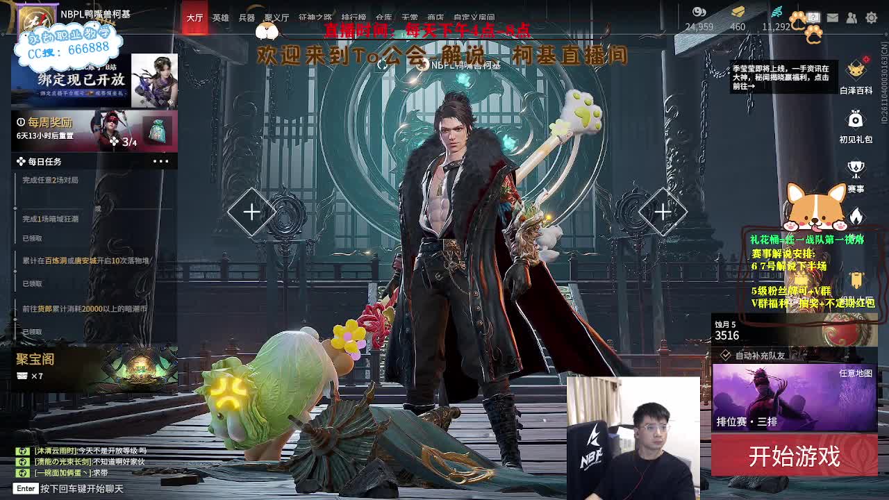 冲冲冲！上分上分！ 第4段