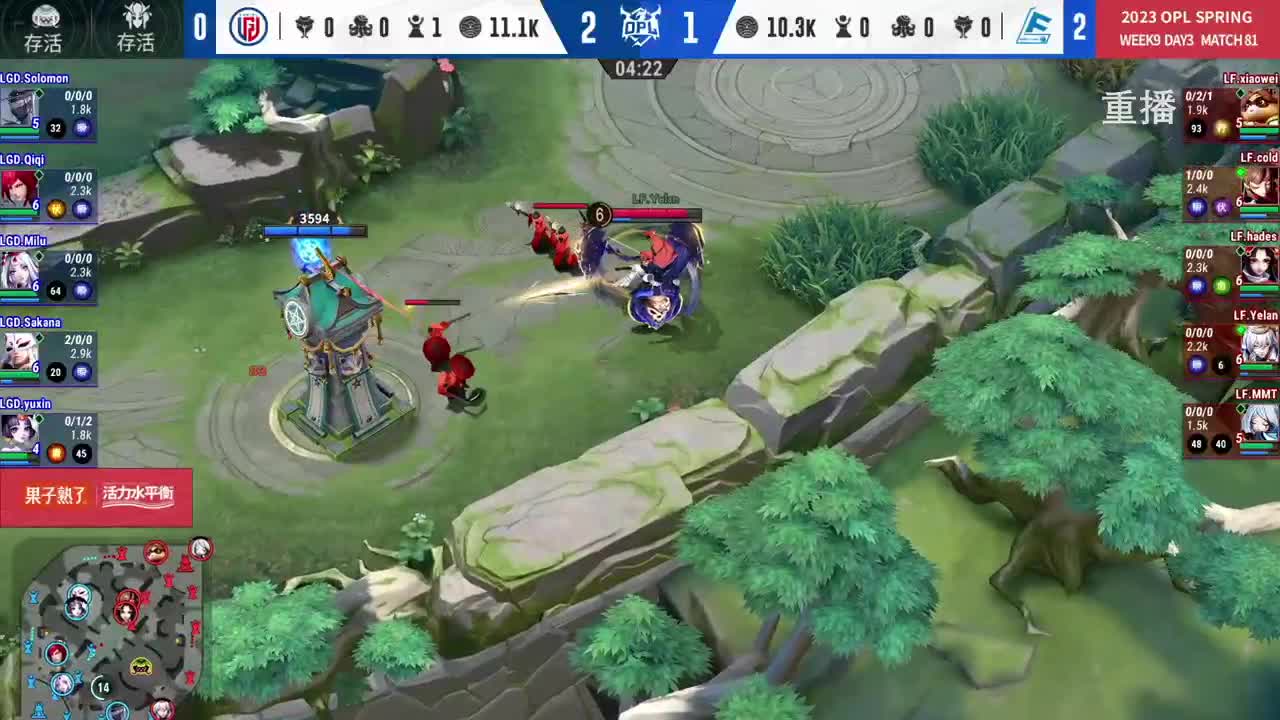 平安京OPL春季赛 第11段