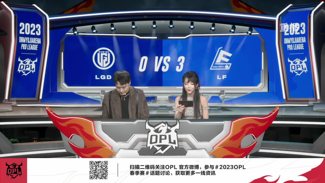 平安京OPL春季赛 第13段