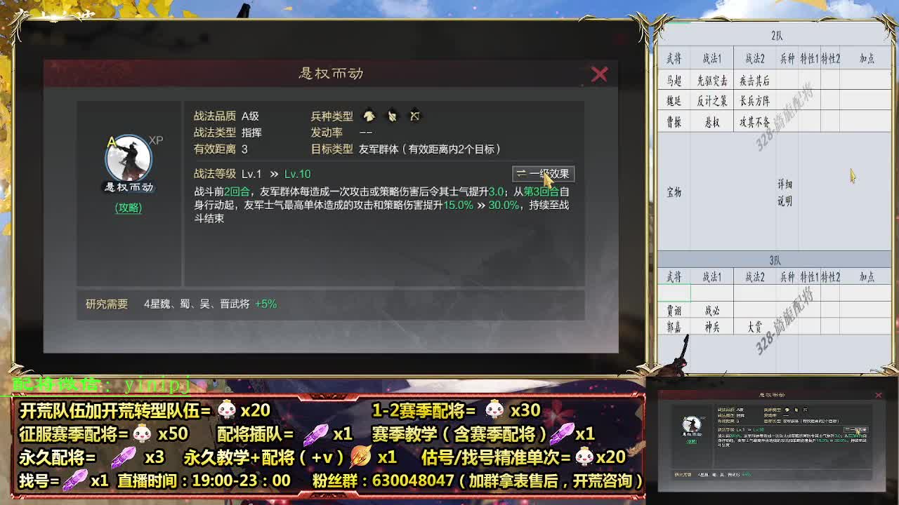 细节配将师在线配将，开荒稳健 第5段