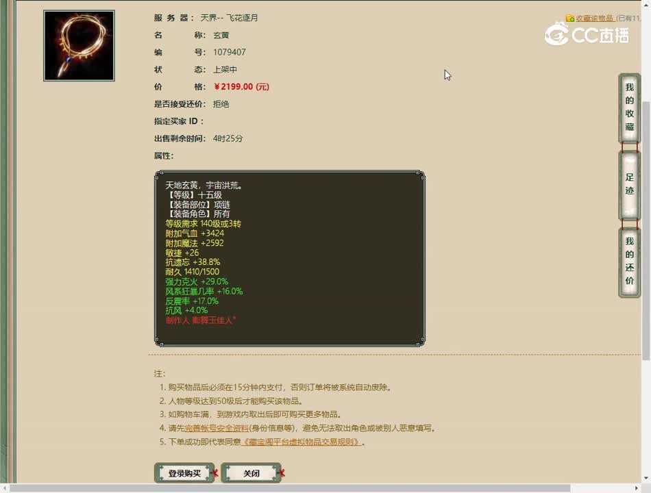 20230518飞虎逐月链子