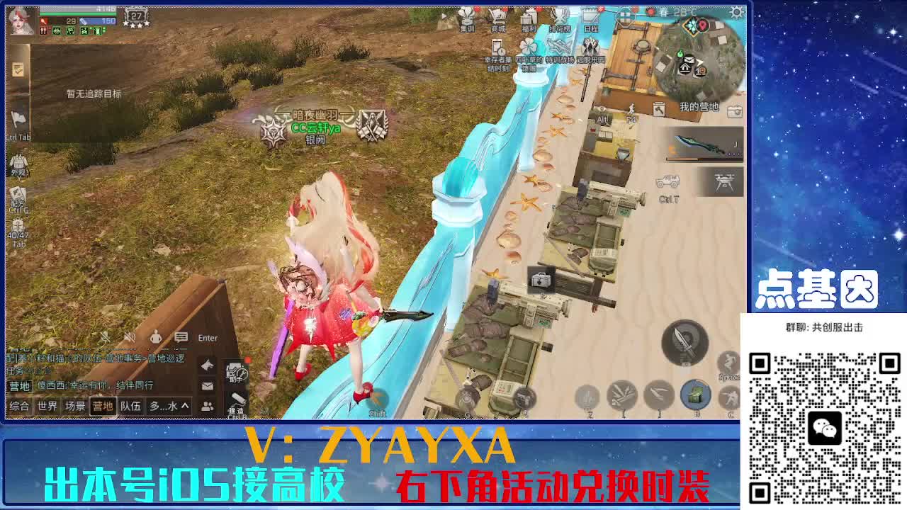 共创服出击！点基因滴滴 第1段