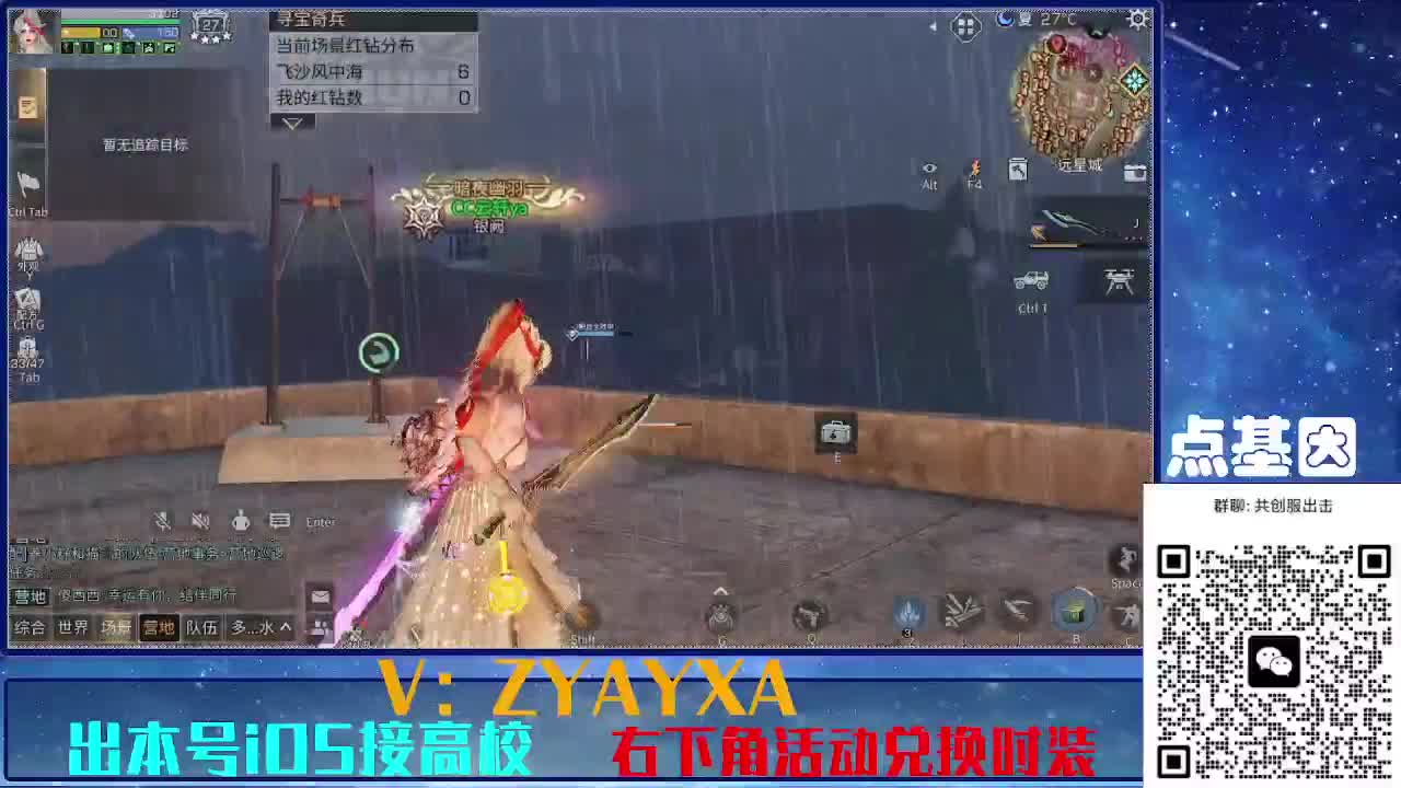 共创服出击！点基因滴滴 第2段