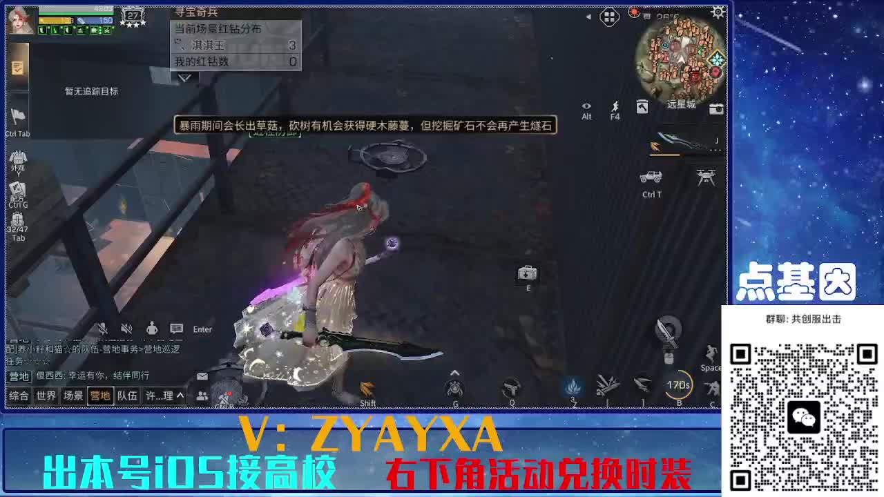 共创服出击！点基因滴滴 第3段